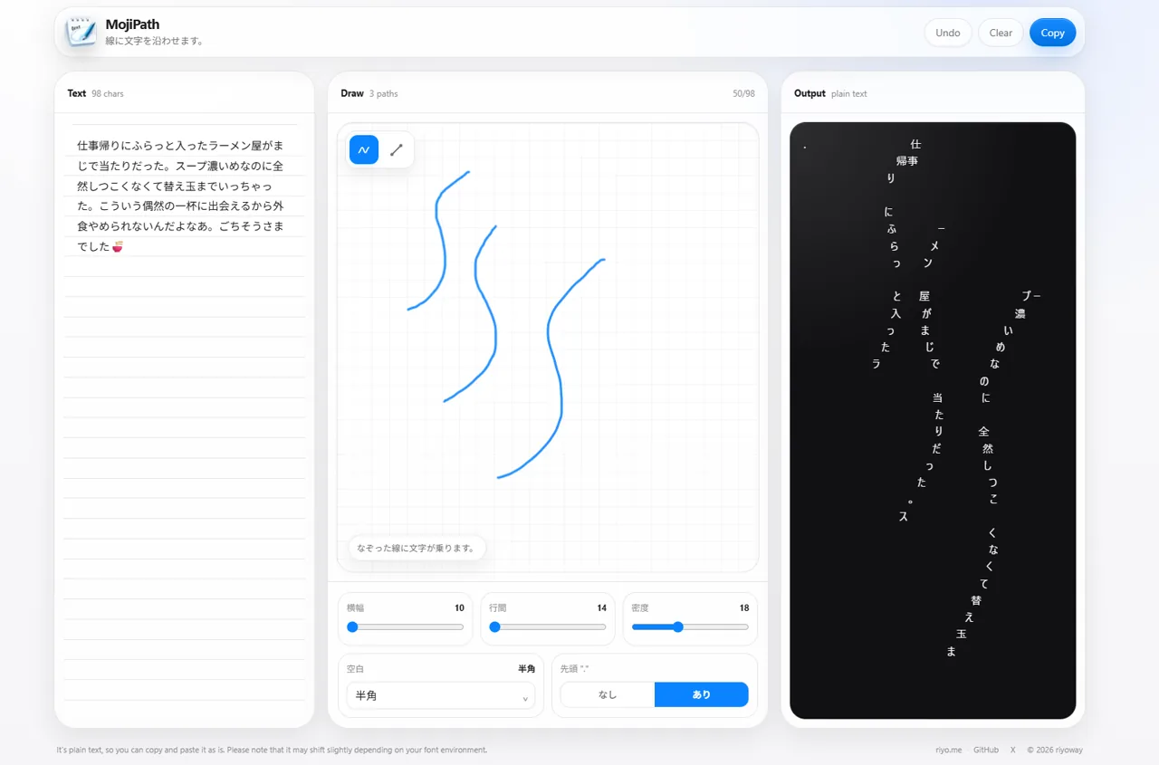 MojiPath screenshot