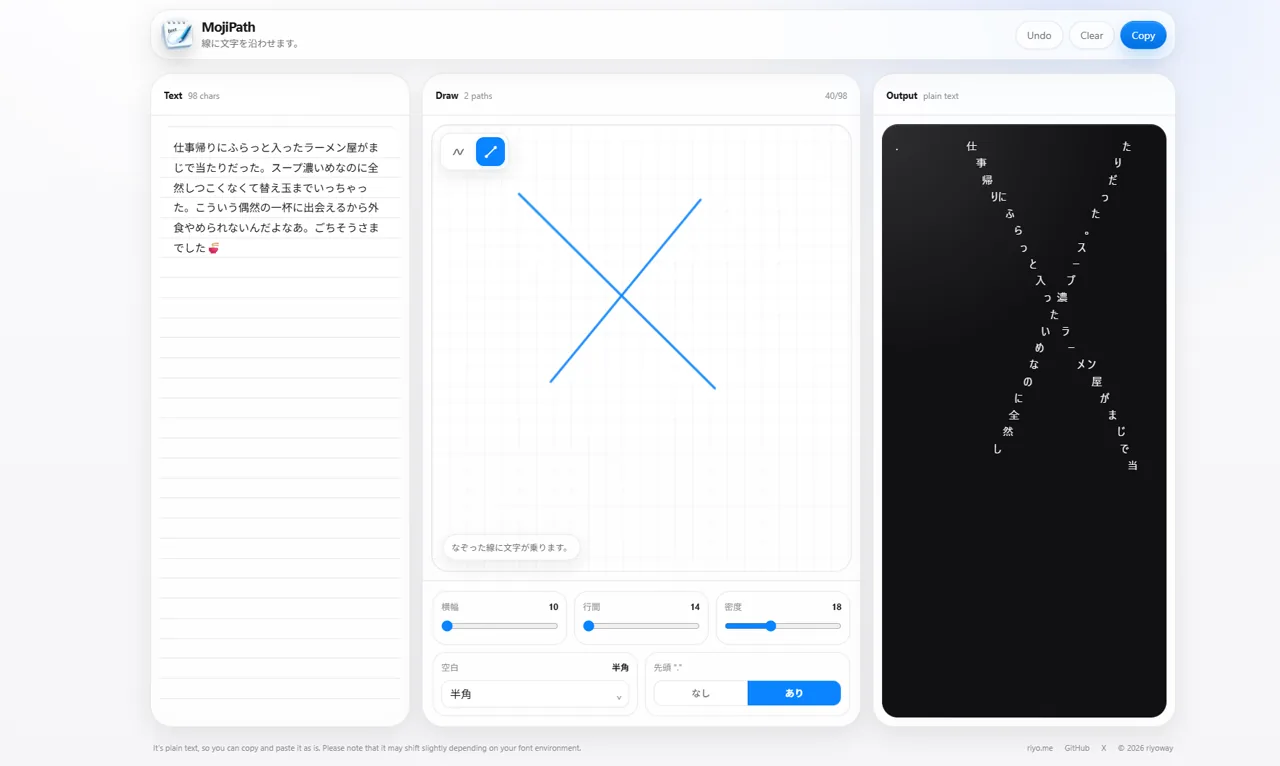 MojiPath screenshot