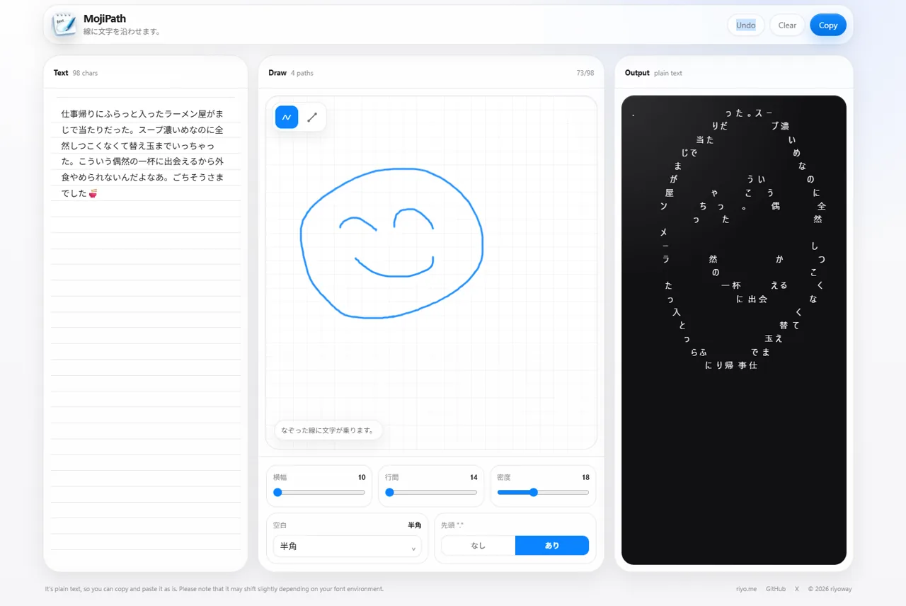 MojiPath screenshot